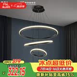 佛山照明客厅LED餐厅吊灯北欧轻奢创意餐桌灯具可调节吊线45W