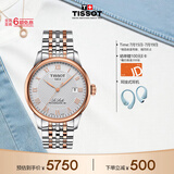 天梭（TISSOT） 手表 力洛克系列男表 瑞士自动机械男士钢带商务表生日礼物