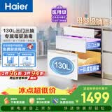 海尔（Haier）EB130B小红花嵌入式消毒柜家用灭菌舱130L 光波巴氏消毒3.0 大容量消毒碗柜三门三抽 白色母婴级