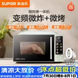 苏泊尔（SUPOR）微波炉烤箱一体机 空气炸热风循环烘烤20L家用微炸烤不锈钢腔体电烤箱OD20AW881
