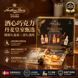 爱顿博格（AnthonBerg）利口酒酒心巧克力休闲零食节日伴手礼物盒糖果6颗93g/盒