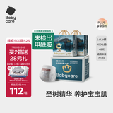 babycare皇室木法沙王国拉拉裤箱装加大号XXXL48片(大于17kg)尿不湿透气