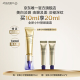 资生堂（SHISEIDO）第二代悦薇智感视黄醇抗皱眼面霜10ML美白紧致护肤生日礼物送女友