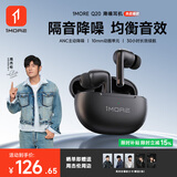 万魔（1MORE）【周杰伦同款】Q20真无线蓝牙耳机智能主动降噪耳机30H超长续航 入耳式适用苹果华为手机黑色
