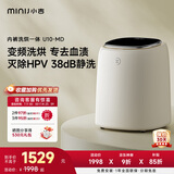 小吉（MINIJ）内裤洗衣机0.5kg迷你内衣洗衣机去血渍洗烘一体变频 U10-MD