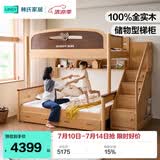 林氏家居实木儿童床1.5米*1.9米上下铺双层床高低床互不打扰LH064A3