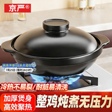 京严砂锅煲汤家用汤锅陶瓷煲炖锅燃气耐高温不易裂沙锅煤气灶明火专用 【煎炒炖煮全搞定】适合5-7人 4L 【 国检优品  】滋补健康养生