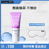 露得清小紫管维A醇面霜早C晚A晚霜40g焕采保湿抗皱淡纹生日礼物送女友