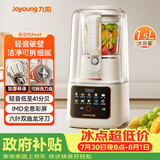九阳（Joyoung）破壁机家用轻音全自动易清洗破壁机五谷杂粮豆浆机1.5L五谷杂粮2-4人P669 国家补贴
