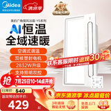 美的（Midea）风暖浴霸云帆系列暖风照明排气一体广角摆风速暖Y5