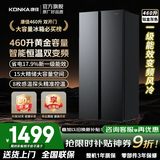 康佳冰箱 460升双开门冰箱对开门大容量家用双变频一级能效风冷无霜精细分区节能保鲜 灰色