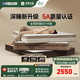 雅兰床垫5A级十大床垫品牌乳胶床垫1.8米x2米 弹簧床垫 深睡智享版3.0 深睡智享版3.0【25cm】深睡新升级,三区动态释压 1.2*2m