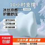 太空慢回弹腰垫靠枕椅子腰靠腰部支撑汽车腰托靠 腰枕-浅蓝 支撑腰椎 告别酸痛
