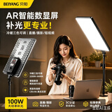 贝阳（beiyang）100W直播补光灯摄影专业室内拍摄人像桌面玉器翡翠珠宝俯拍摄影LED板灯常亮柔光灯面光灯平板灯