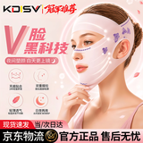 KDISV德国v脸神器面罩绷带提拉紧致睡觉美容仪物理脸部提升新款法令纹双下巴防下垂塑颜面雕男女士用 【升级4.0额头带】法令纹面罩