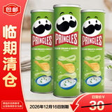 品客（Pringles）品客薯片酸乳酪洋葱味110G*3休闲零食解馋追剧分享装【临期清仓】