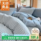 无印良品全棉A类100%纯棉被套单件新疆棉单人被罩150*200cm蓝小格
