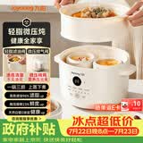 九阳（Joyoung）电炖锅多盅炖锅 低脂微压隔水炖锅3-4人用煲汤炖汤煮粥燕窝炖盅 家用三胆2.8L白瓷上蒸下炖GD187L