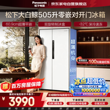松下大白鲸冰箱505升双开门超薄零嵌入式一级能效风冷无霜变频大容量银离子抗菌NR-JB51GXA-W国家补贴