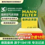 曼牌滤清器（MANNFILTER）空气滤清器空气滤芯C27137适配福特蒙迪欧2.0T1.5T /林肯Z 2.0T