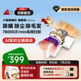 小狗【2026新品首发】除螨仪喵喵侠 床上吸尘器高温杀菌三合一智能灰尘感应G20 Plus吸尘除螨仪