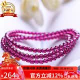 石玥珠宝收藏级4mm紫牙乌石榴石手链项链转运珠天然手串男女士款 水晶玛瑙
