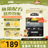 愛肯拿（ACANA）狗粮 成犬小型犬 全价通用无谷鱼禽配方进口犬粮2kg效期27/7