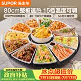 苏泊尔（SUPOR）暖菜板 家用热菜板饭菜保温板 家庭聚餐  家用圆形 80CM可旋转餐桌转盘  BZ80A807D