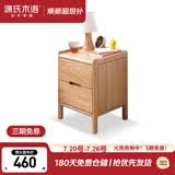 源氏木语实木床头柜北欧卧室收纳柜家用储物柜床边柜橡木原木色0.3m双抽