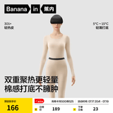 蕉内热皮301+保暖内衣男女士薄暖秋衣秋裤套装隐形大圆领无痕打底衣 【女士】燕麦奶 2XL