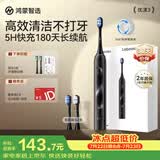 鸿蒙智选力博得智能声波电动牙刷优漾3 成人牙刷清洁亮白长续航送男友送女友生日礼物支持华为智慧生活