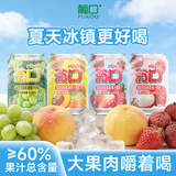 葡口大果肉果汁饮料聚餐游玩火锅烧烤解腻罐装葡萄3黄桃3草莓2荔枝2