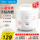 美的（Midea）华凌电饭煲家用5L大容量机械老式简易4L不粘锅黑晶内胆煲汤煮粥宿舍一体多功能快速3L微压小电饭锅 【上蒸下煮】带蒸笼 5L /5-10人