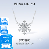 周六福（ZLF） S925银饰项链女梦幻雪花吊坠唯美浪漫银饰链坠送女友 链坠链长40+5cm