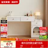 全友家居奶油风伸缩梳妆台卧室一体柜化妆桌家用收纳储物柜办公学习桌