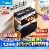 美的（Midea）暖阳消毒柜嵌入式家用 厨房餐具碗柜碗筷茶杯茶具 紫外线 110L三层大容量 110HQ2pro