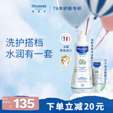 妙思乐洗沐二合一500ml+贝贝面霜40ml套装