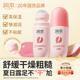 润本脚后跟干裂膏露60ml×2护足霜手脚干燥开裂起皮滋润皲裂蜜桃味