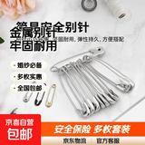 金属别针回形针胸针披肩扣安全别针保险别针婚纱装饰别针全国包邮 安全别针-30mm72枚-1盒装