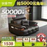 狄普牛皮艺网红意式高级感大坐深头靠可调客厅沙发床曜夜黑单人位玉衡
