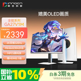 联合创新27英寸2304分区 QD-miniled显示器4K双模320HZ 星环电竞灯 纯白 电竞游戏办公电脑显示屏GA27V1M