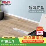 德力西（DELIXI）开关插座 超薄隐藏式地插大理石瓷砖纯平地面插座 双五孔十孔