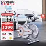 HARISON汉臣智能动感单车 家用健身车磁控室内自行车OMEGA HR-X8eco