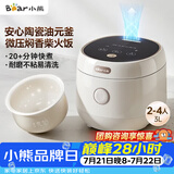 小熊（Bear）电饭煲 2-3人陶瓷油不粘电饭锅 一键快煮智能预约耐磨多功能米饭锅升级款3L DFB-C30L3
