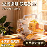 Murcia仓鼠笼子双层全透仓鼠别墅带跑轮水壶仓鼠窝躲避屋玩具仓鼠用品
