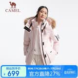 骆驼（CAMEL）【王俊凯同款】户外羽绒服男女中长款700蓬防泼水加厚御寒外套