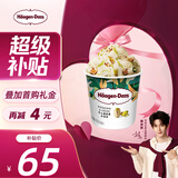 哈根达斯（Haagen-Dazs）开心果奶霜冰淇淋420ml/桶 家庭装 雪糕