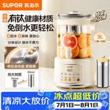 苏泊尔（SUPOR）养生壶有钛0涂层 花茶桶 烧水壶煮茶器煮茶壶恒温水壶调奶器 花茶电热水壶 316L滤网3L SW-30YQ31A