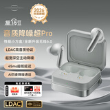 籁特易耳【旗舰新品】星环2蓝牙耳机入耳式真无线主动降噪低延迟耳机学生音乐游戏运动跑步HiFi音质长续航 冰川银 【降噪新升级】双设备连接