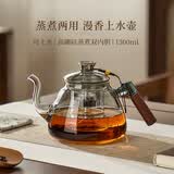 茗光茶壶玻璃煮茶壶茶水分离泡茶壶自动上水烧水壶玻璃茶具功夫茶壶